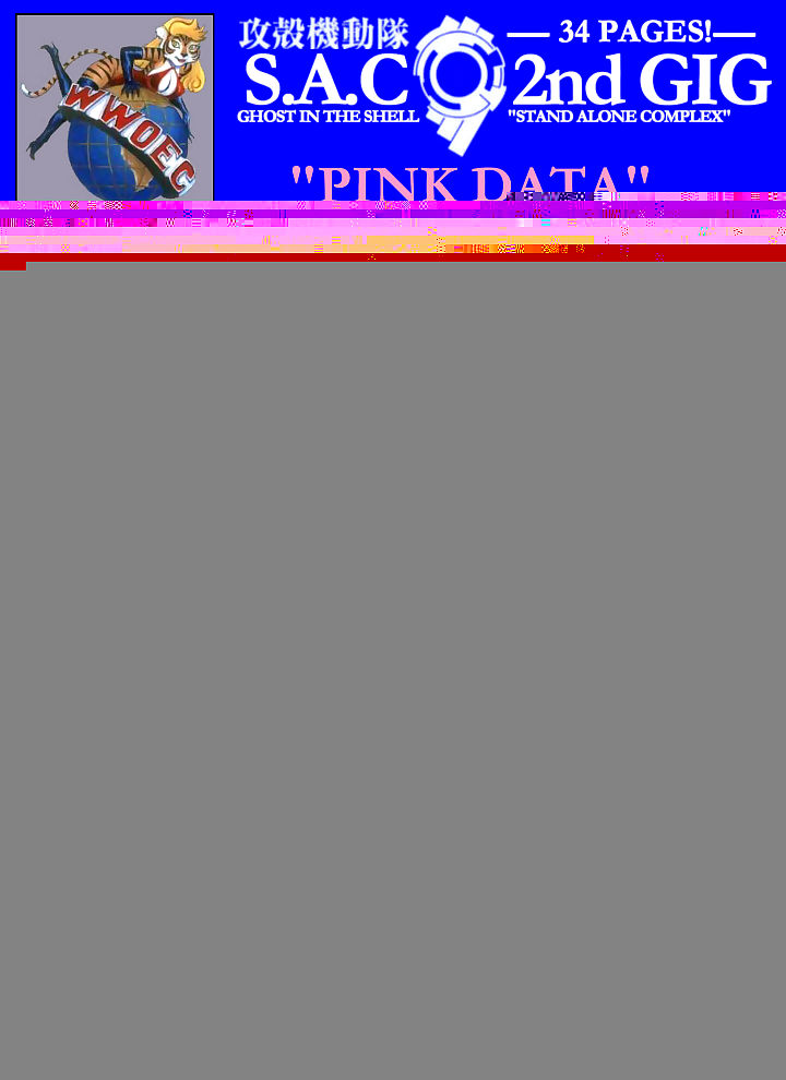 PBX- Ghost In the Shell-Pink Data