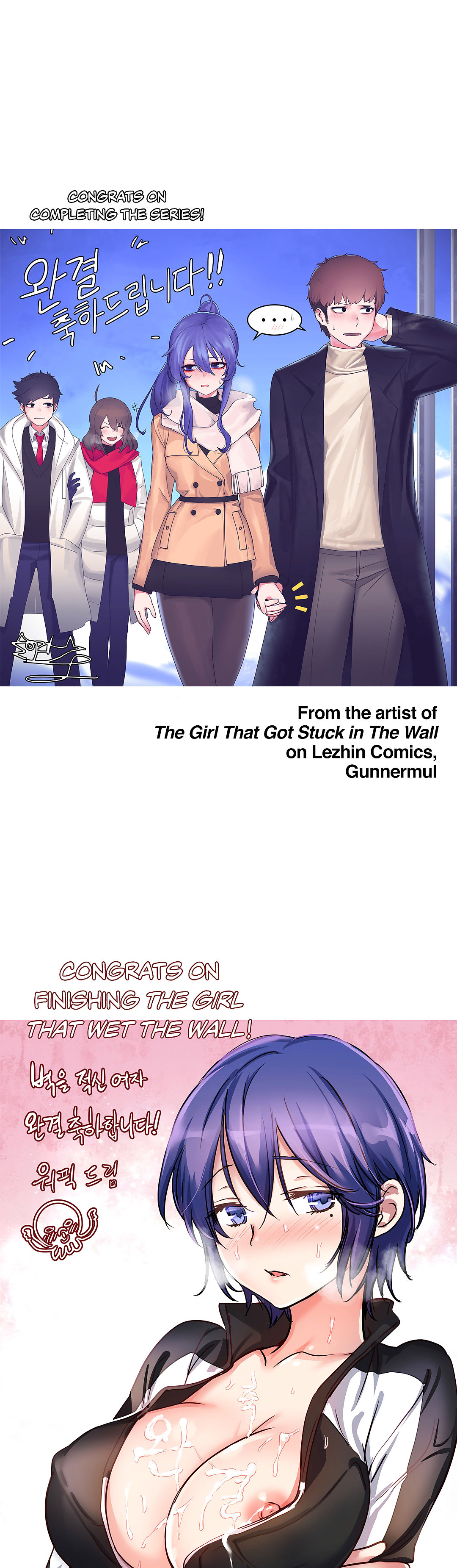 The Girl That Wet the Wall Ch 51 - 55 - part 6