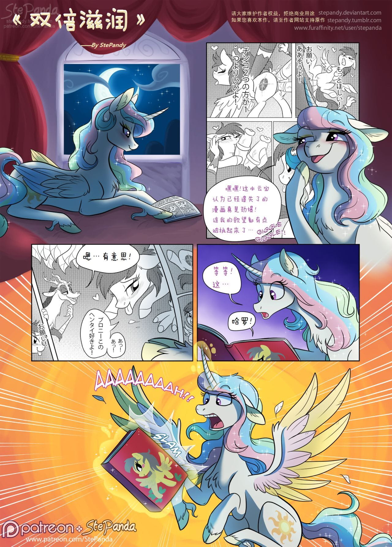 StePandy Double Cuddles - 双倍滋润 My Little Pony: Friendship Is Magic Chinese 浮力驹汉化 Ongoing