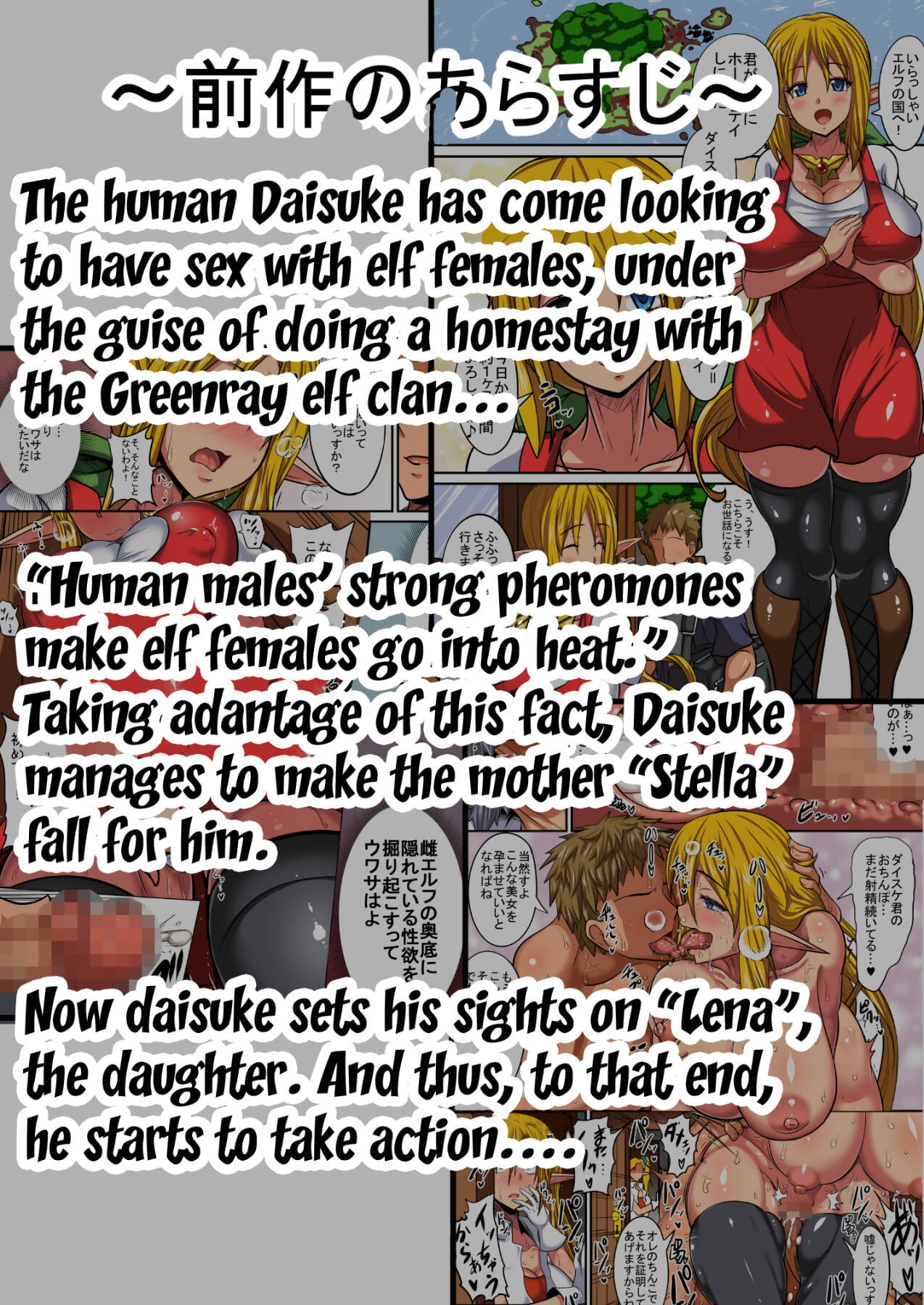Haneinu Elf Oyako to Pakopako Ibunka Kouryuu! ~Lena Hen~ - Having a Culture Exchange With an Elf Mother and Daughter ~Lena Edition~ English Doujins.com