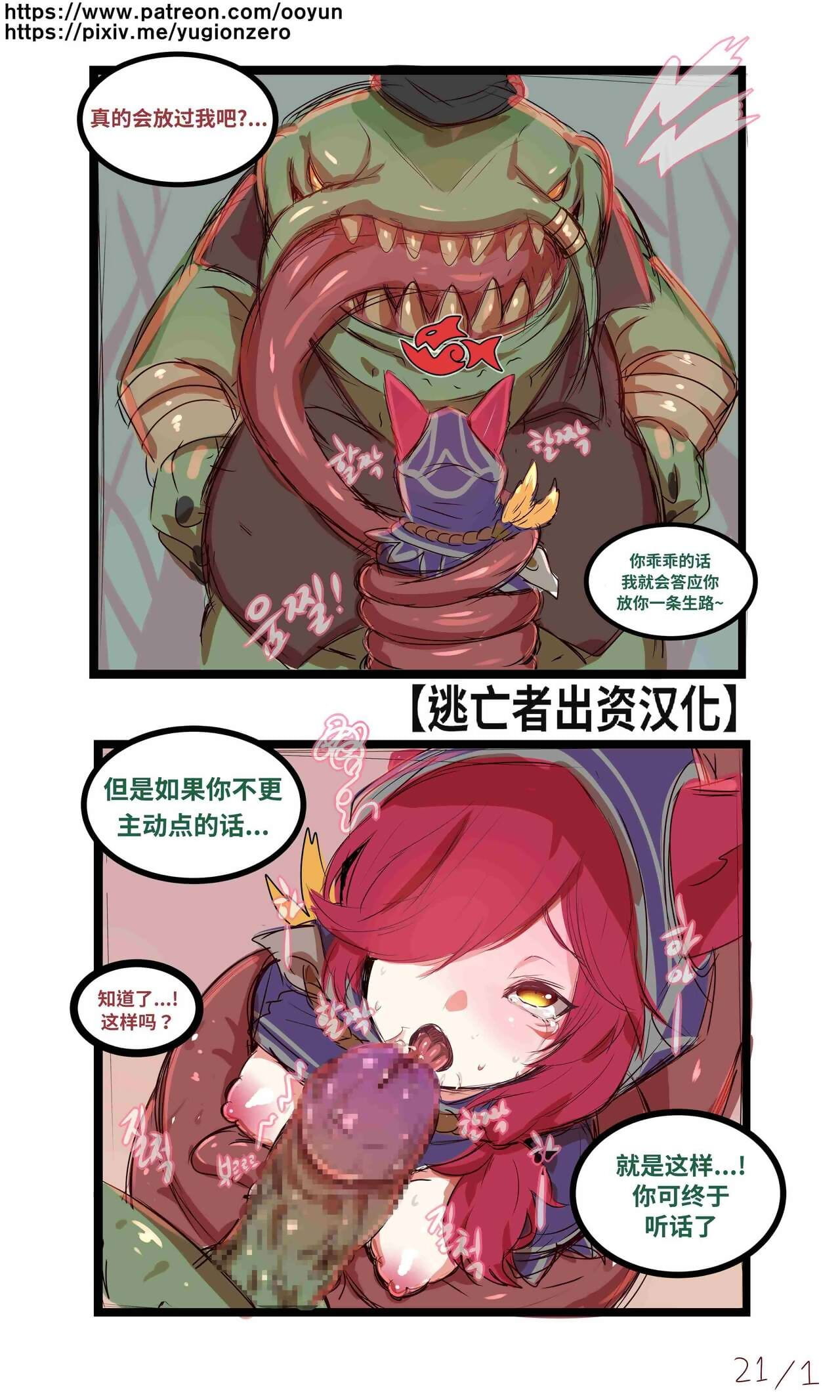 yun-uyeon ooyun League_of_legends League of Legends Chinese 猫语汉化组