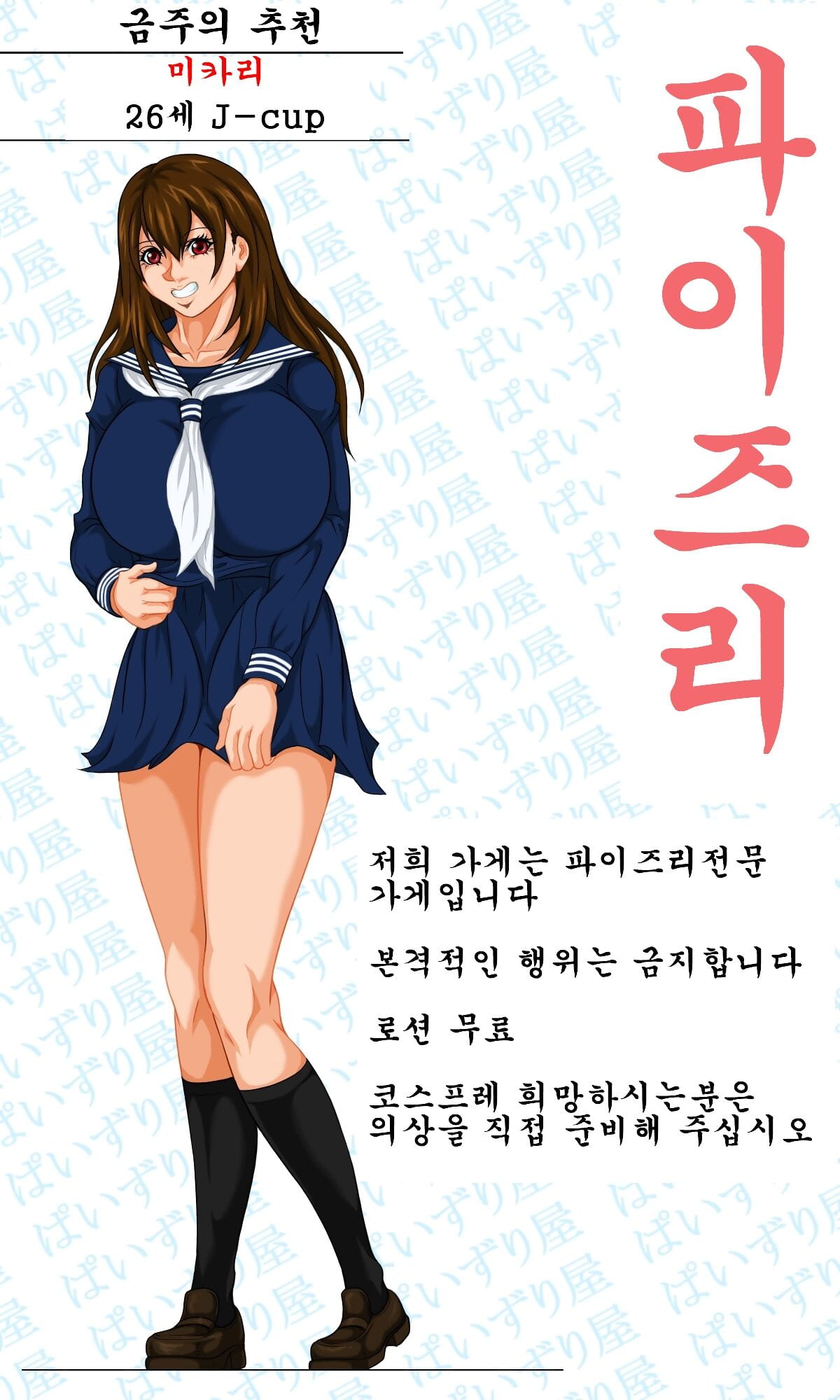 Denden-dou Paizuri Nikki - 빌어먹을 일기 Korean