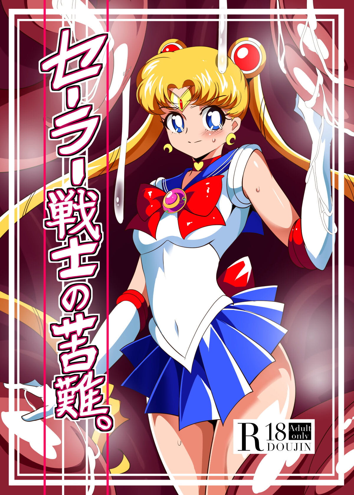 Warabimochi Sailor Senshi no Kunan Bishoujo Senshi Sailor Moon English desudesu