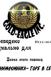 PurrnoMagnum Trials Star Fox Russian Gold-Eagle Inc
