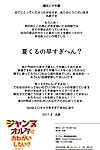 C92 Kansai Gyogyou Kyoudou Kumiai Marushin Jeanne Alter ni Onegai Shitai? + Omake Shikishi Fate/Grand Order Decensored