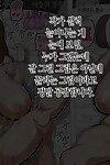 18master Okaa-san Kounin Boshi Sex - 엄마 공인 모자 섹스 Korean - part 3