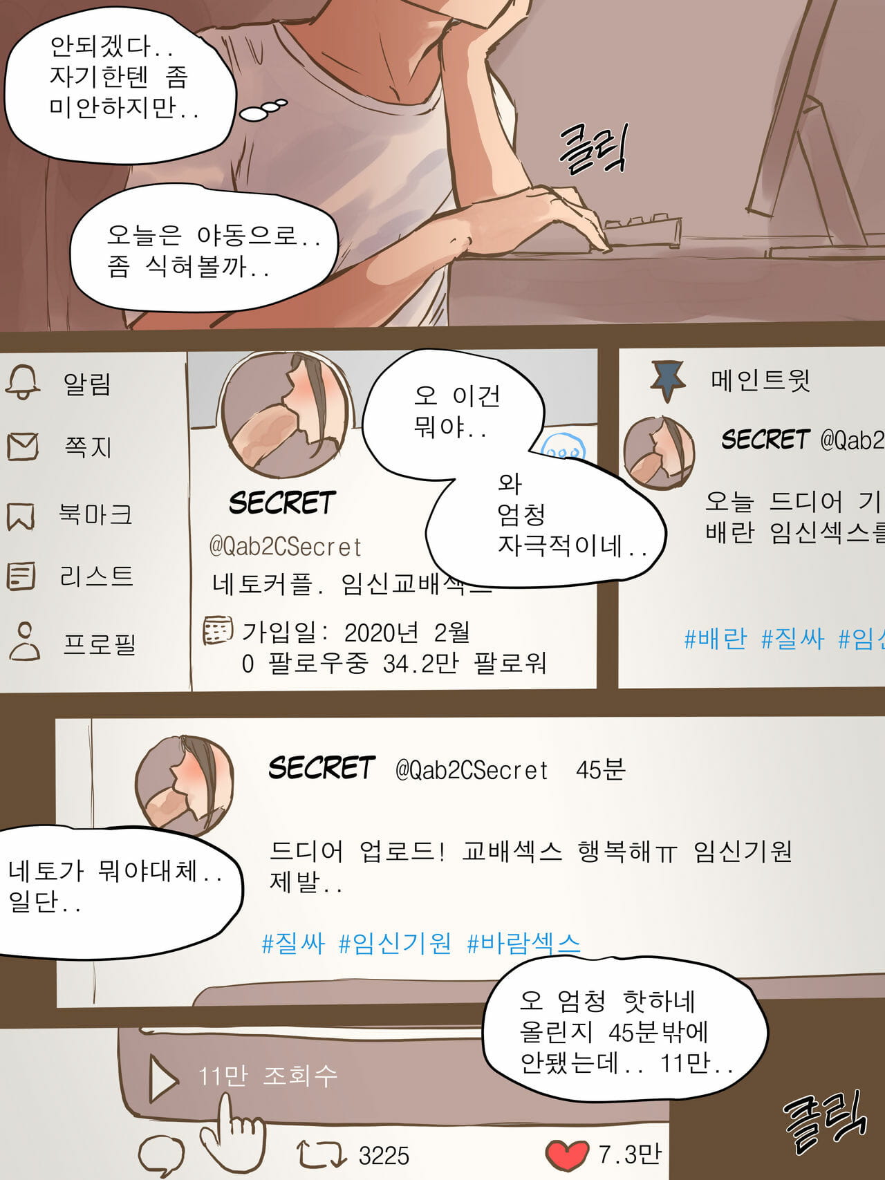laliberte SECRET Korean - part 2
